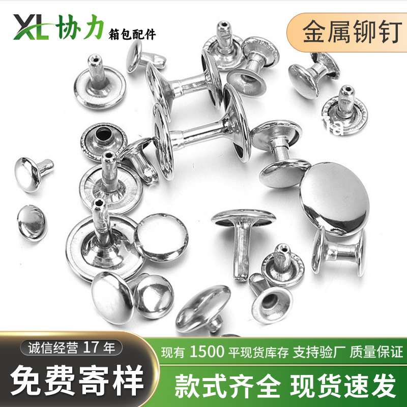 Поставка металлических заклепок, одно- и двусторонних, из нержавеющей стали, полный ассортимент