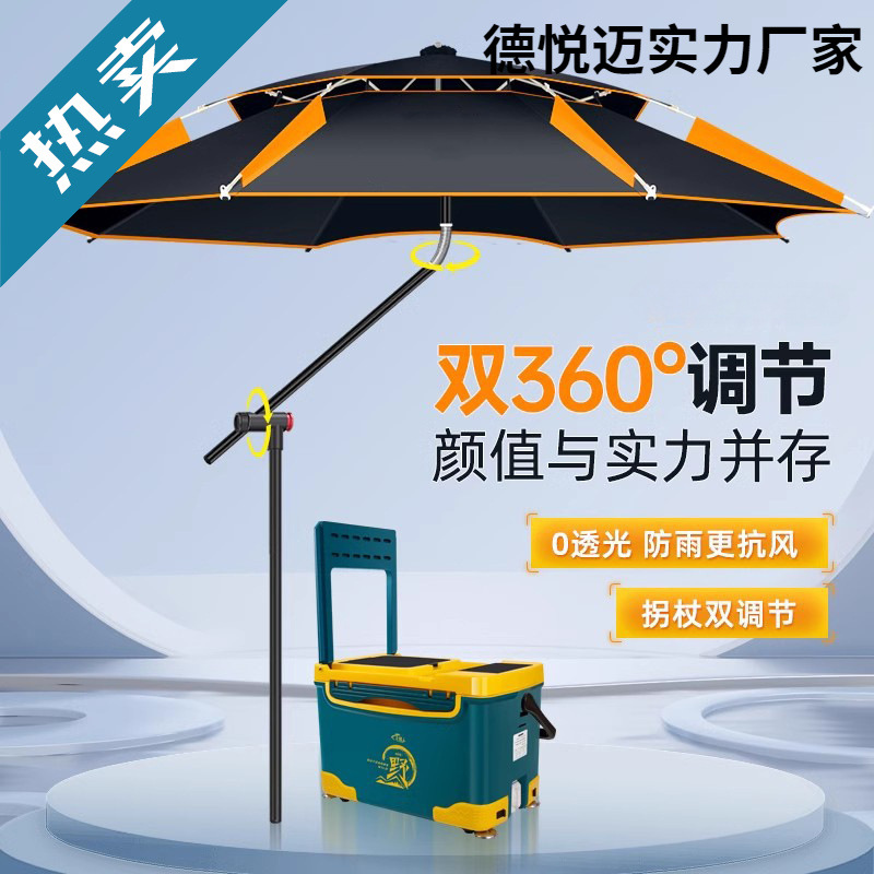 Дождезащитный зонт, рыболовный зонт, уличный зонт, универсальный большой рыболовный зонт, новый стиль