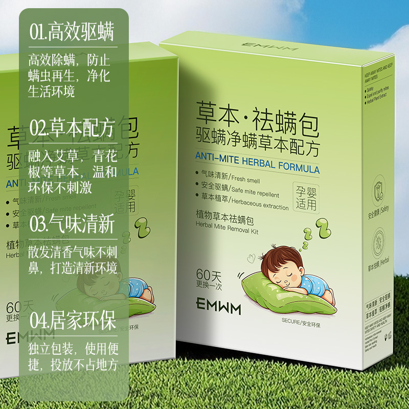 Emwm Plant Herbal Mite Removal Bag (Boxed) 10g*10
