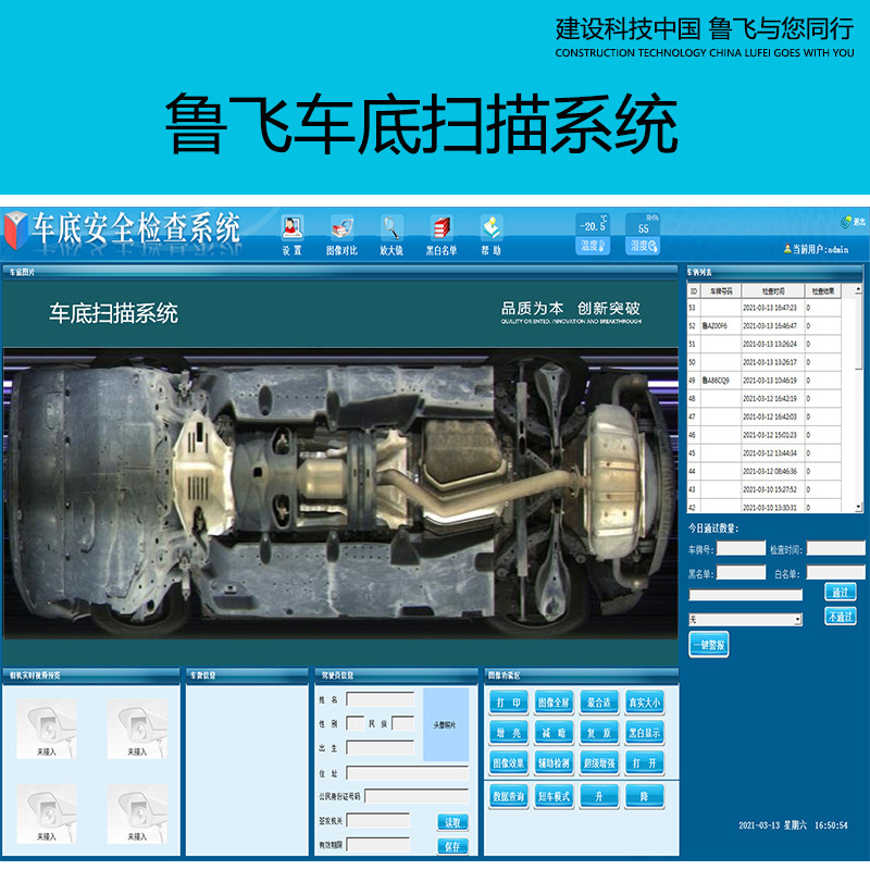 underbody scanning system mobile underbody photographing inspection entrance and exit equipment underbody safety scanning inspection imaging
