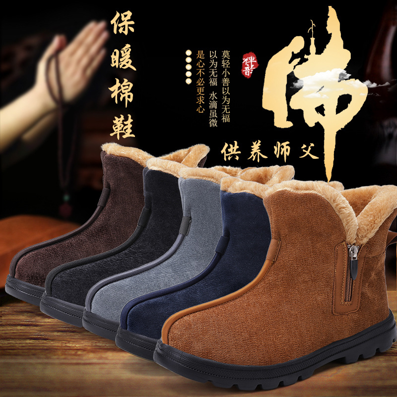 Туфли монаха, зимние, утолщенные, теплые, водонепроницаемые, хлопковые