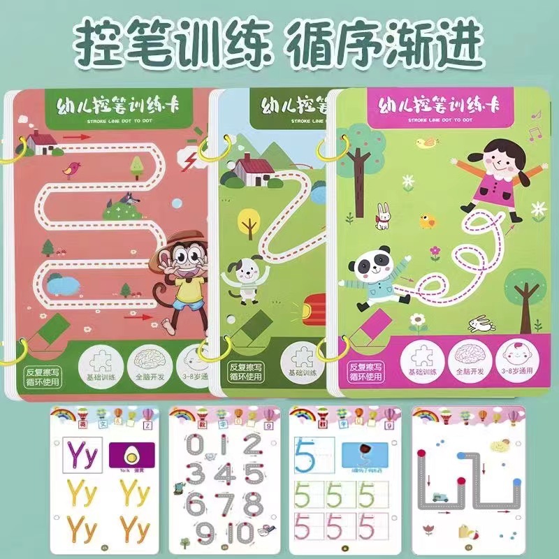 Pen control training kindergarten children's transport erasable concentration practice card 2-year-old baby 3 toy thinking puzzle early education