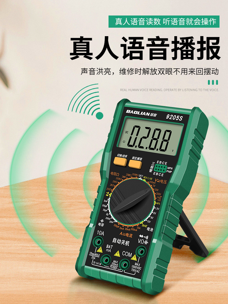 Baolian Multimeter Digital High-Precision Fully Intelligent Anti-Burn Multi-Functional Digital Electrician Special Tool Home Set