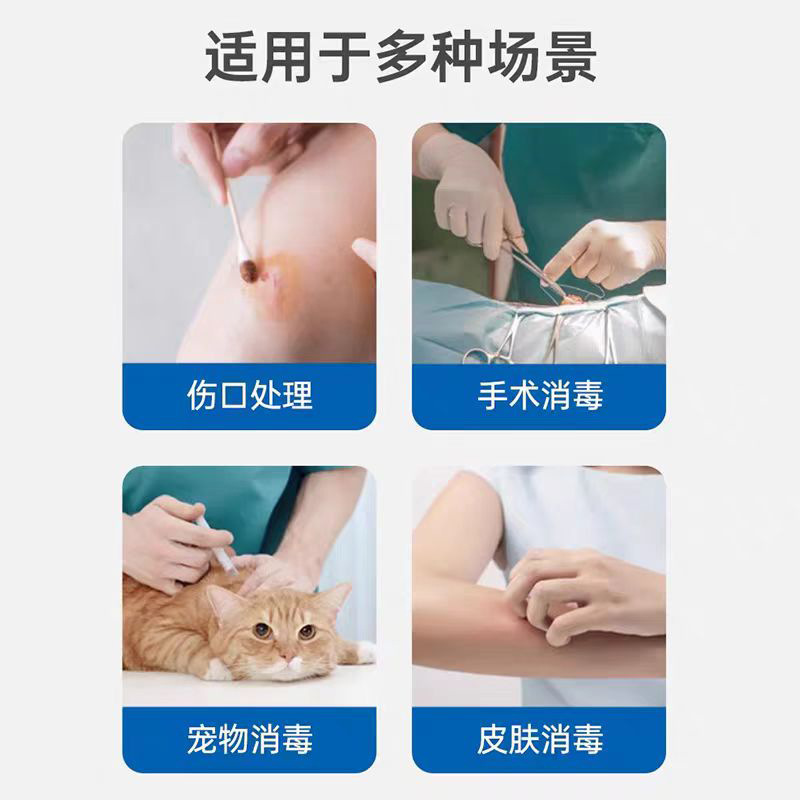 Anjie Hi-Tech Medical High Concentration Iodophor Disinfectant Surgical Wound Disinfection Sterilization Care Cleaning Outpatient Wholesale