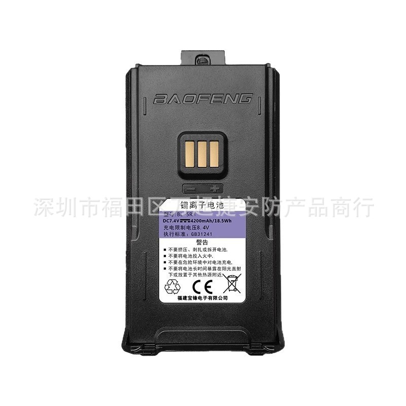 Baofeng Uv-5Rm5Rhd Original Walkie-Talkie Lithium Battery Hand-Held Type-C Battery 2500Mah Factory Direct Sale