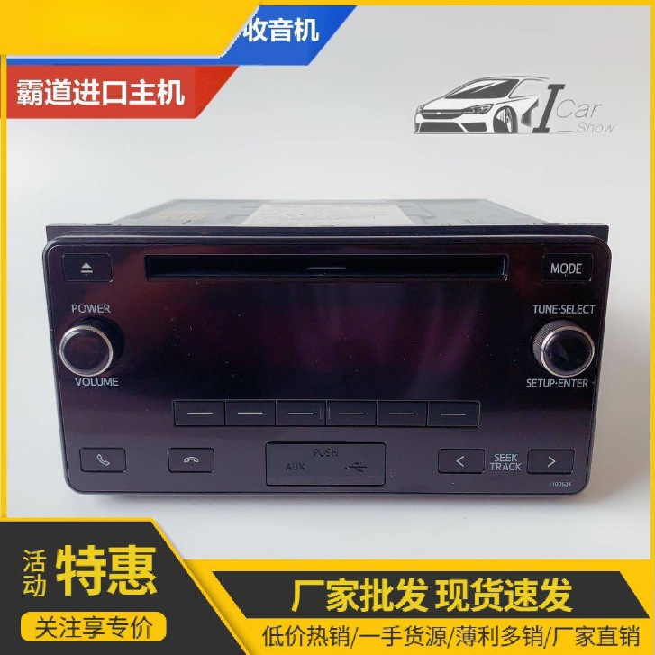 Suitable for Fengbaopao 2700 Prado Original Car Cd Player Original Bluetooth USB Original Aux Corolla Vios Camry