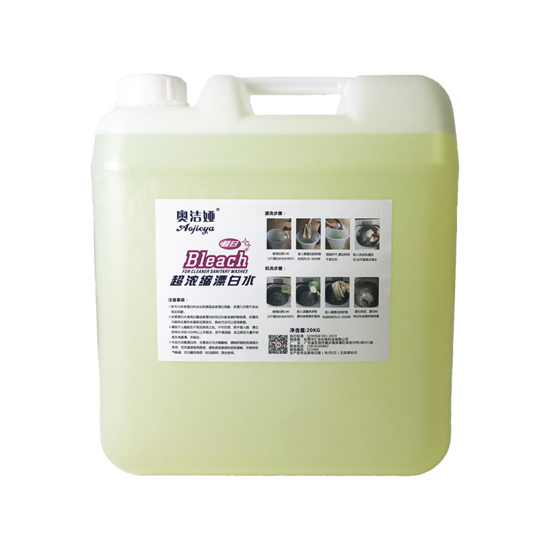 Hotel Special Large Barrel Bleach 20kg Bed Bed Sheets Bleach White Clothing Whitening, Yellowing and Sterilization