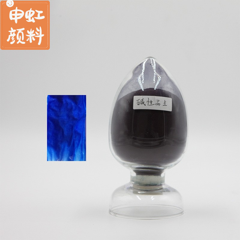 Alkaline purple 5BN alkaline rose essence alkaline light yellow barley dried flower water-based dye water-based Purple Dye