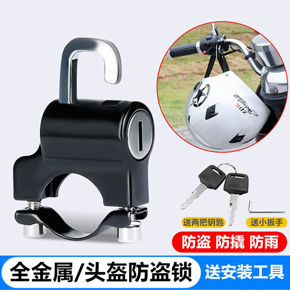 Electric Vehicle Helmet Lock Anti-Theft Helmet Hook Lock Battery Vehicle Hook Bicycle Multi-Functional Anti-Theft Helmet Padlock