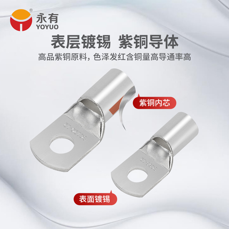 SC peep copper wire nose purple copper wire ear cold pressing terminal 6/10/35/70/95/120/185 square