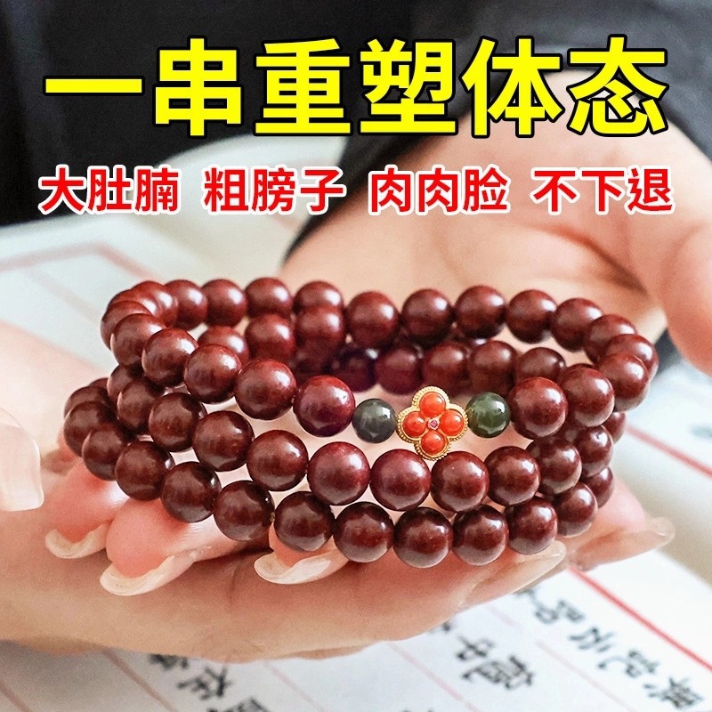 [Non-Material Cultural Heritage Incense] Moisturizing and Body Control Incense Beads Bracelet Herbal Blend No Dieting No Exercise Unisex