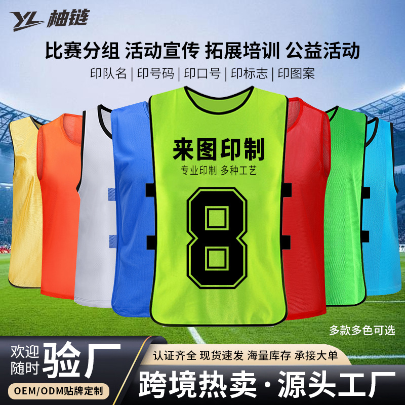Жилет для тренировок по футболу и баскетболу, форма для командной активности, реклама на жилете