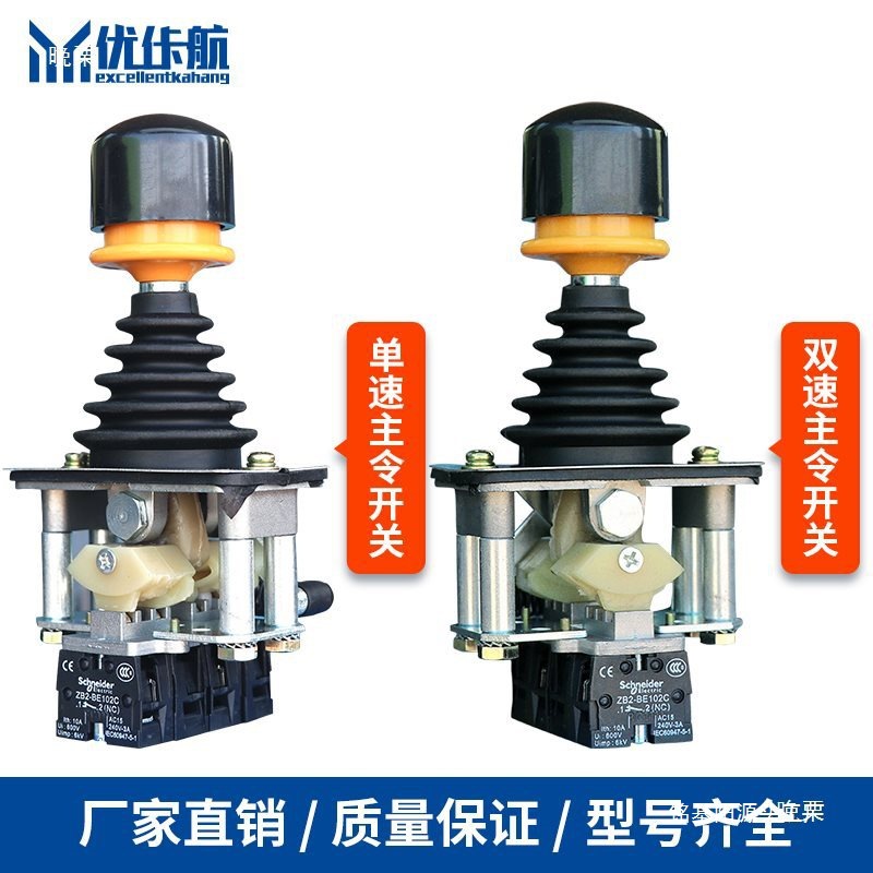 Master Switch Sc-1 Construction Elevator Passenger and Cargo Elevator Cross Frequency Conversion Single and Double Speed Master Switch Operating Handle