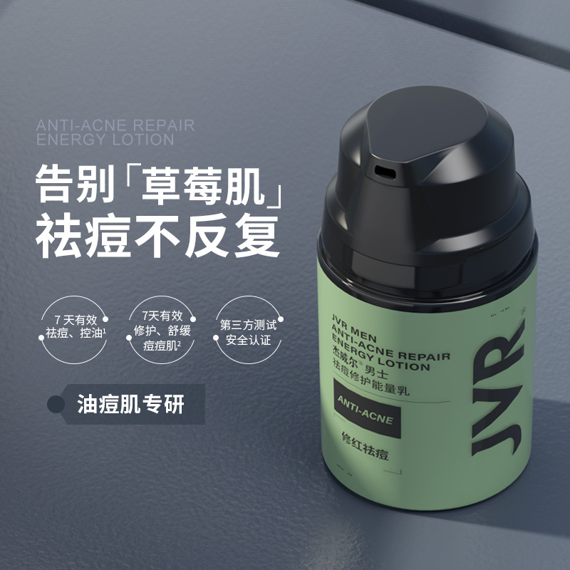 Крем Jewel для мужчин против акне, увлажняющий