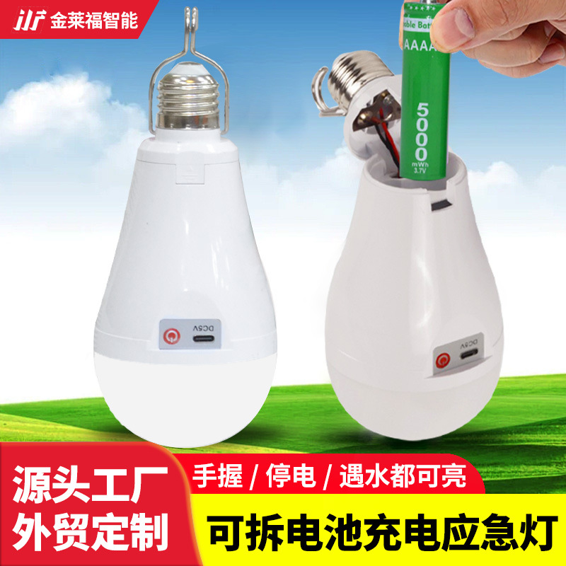 Перезаряжаемая светодиодная лампочка с аккумулятором для аварийного освещения, USB-лампа для ночных рынков и кемпинга, с двойным питанием