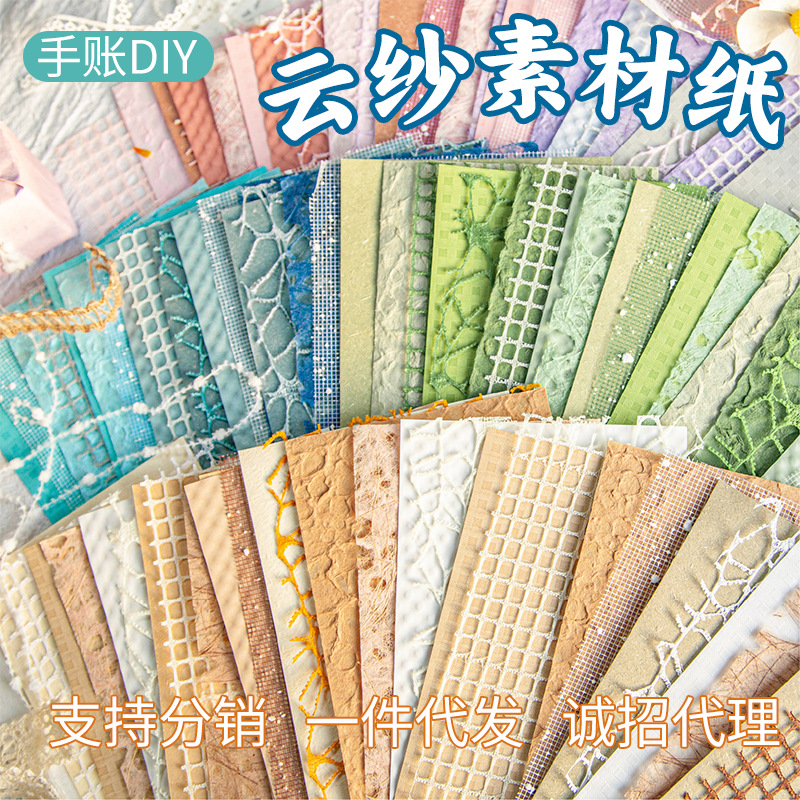 Ретро облачный пряжа ретро основа декоративная бумага материал пакет DIY ручная работа пакет материалов для рукоделия
