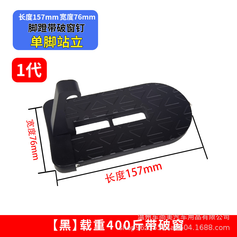 Foot Pedal Car Universal Roof Climbing Pedal Metal Anti-Slip Car Truck Multi-Functional Climber Ladder