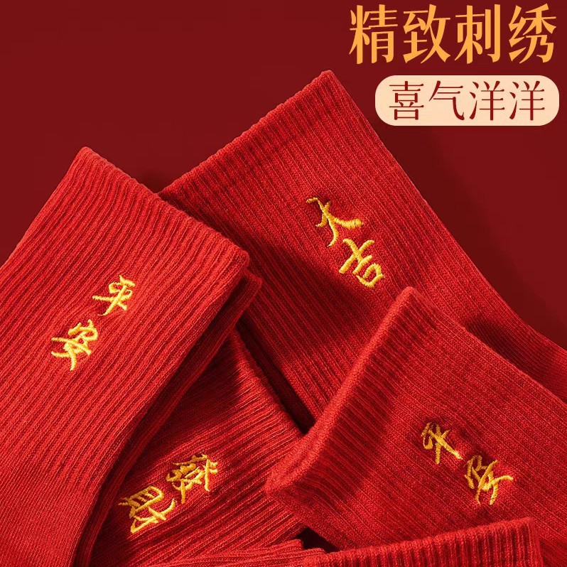 Красные носки на год рождения, свадьбу, Новый год, носки до середины икры, вышитые осенне-зимние хлопковые носки, подарки для мужчин и женщин, парные носки