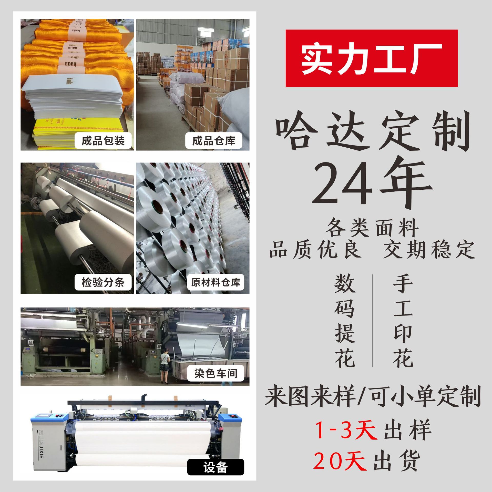 Hada Manufacturer White Hada 2.8m Auspicious Dark Flower Pure White Hada Xizang Wu Ye Hada