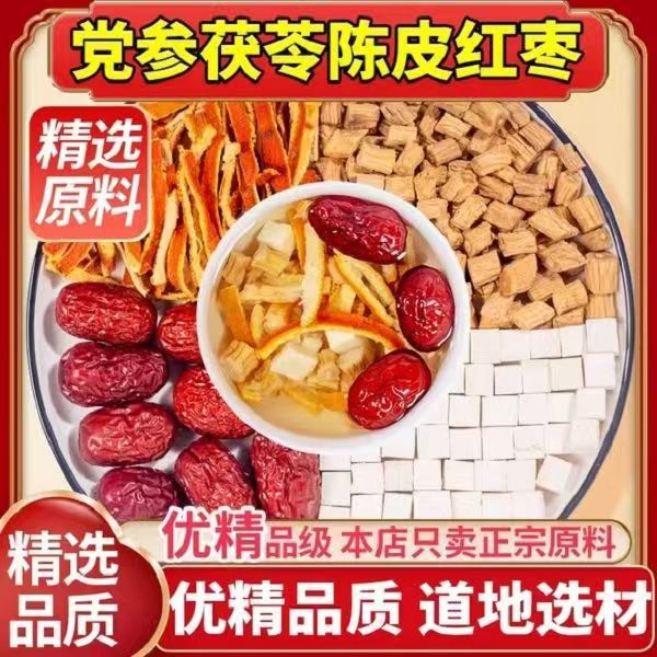 Чайные пакетики с комбинацией кодонопсиса, пории, мандариновой корки и красных фиников, индивидуально упакованные треугольные пакеты, замачиваются в воде, оптом