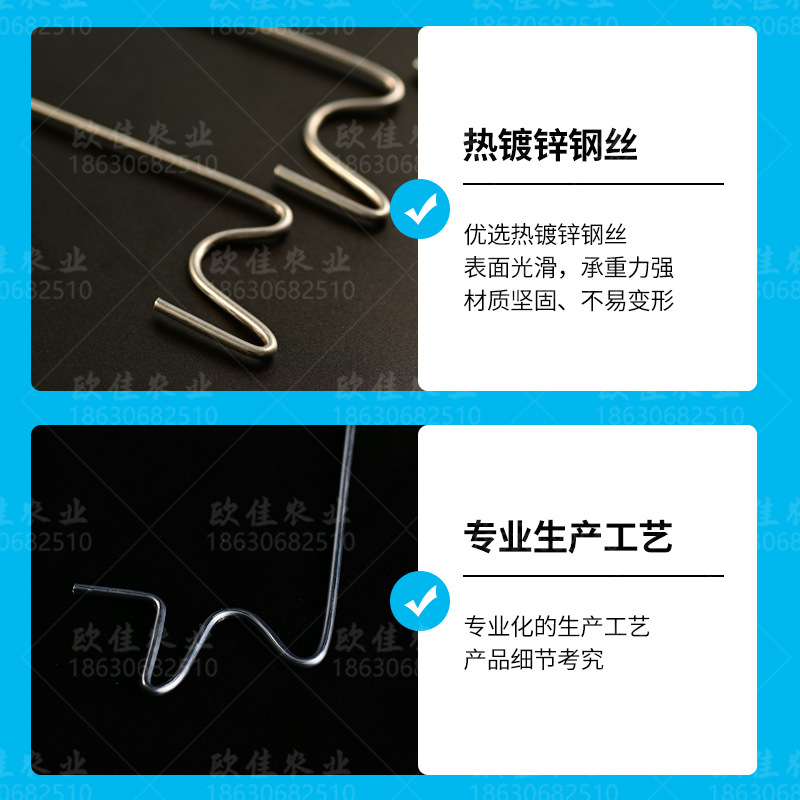 Single Hook, Double Hook, Tomato Hook, Trellis Hook, Greenhouse Trellis Hook, Vine Trellis Hook