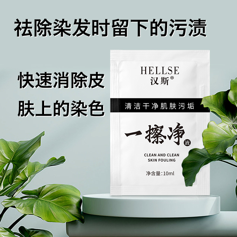 One-Wipe Clean Skin Hair Dye, Color-Wiping Artifact, Dyeing Hair Salon Removal Cream, Lotion, One-Wipe Cleaner