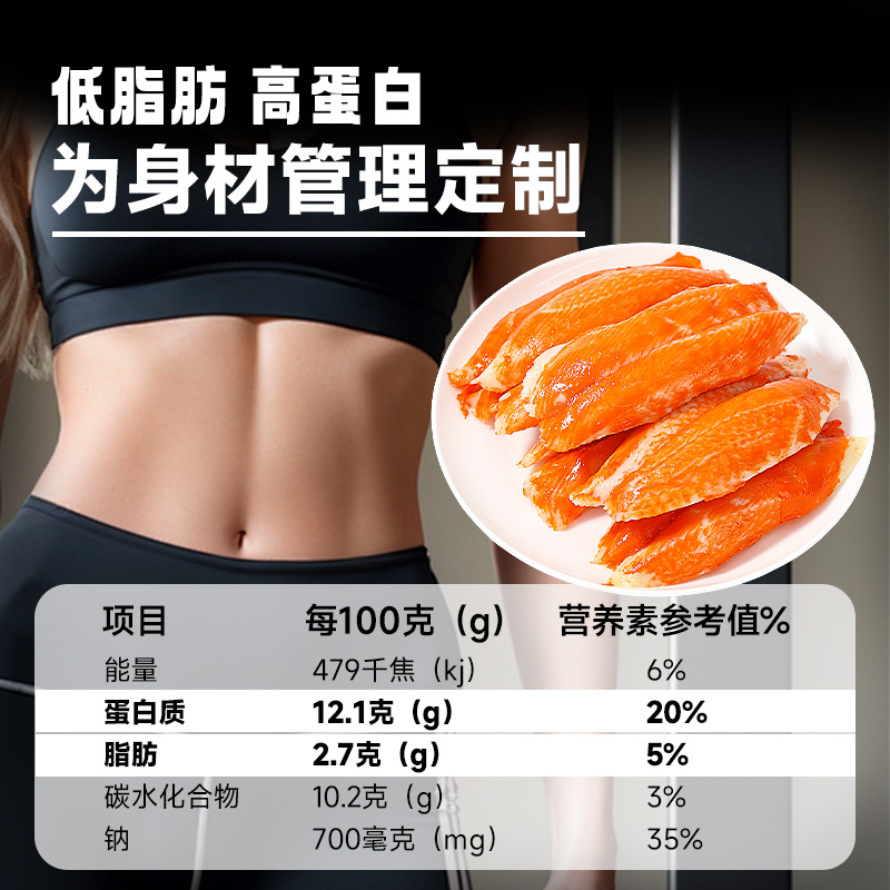 Licheng Low-Fat Pine Leaf Crab Fillet Hand-Shredded Crab Meat Sticks Ready-To-Eat Crab Foot Crab Flavor Fillet Casual Light High Protein Snacks