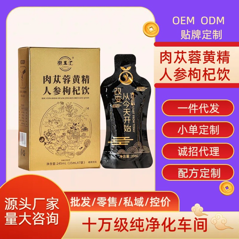 Напиток из цистанхе десертикола, полигонатума, женьшеня и ягод годжи, легко переносимый, большой объем, мужской растительный напиток, оптовая продажа от завода