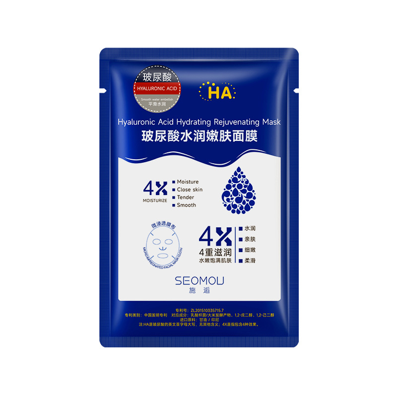 Tiktok popular hyaluronic acid freeze-dried mask hydrating moisturizing moisturizing skin single-piece mask wholesale one-piece delivery