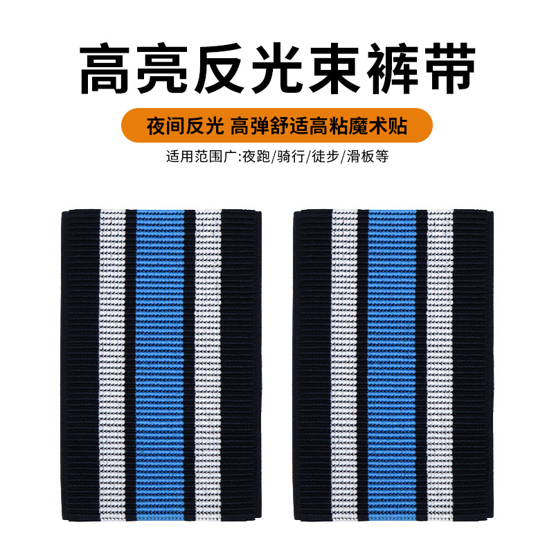 Bicycle Riding Belt Widened Loose Leggings Road Mountain Bike Belt Riding Equipment Accessories