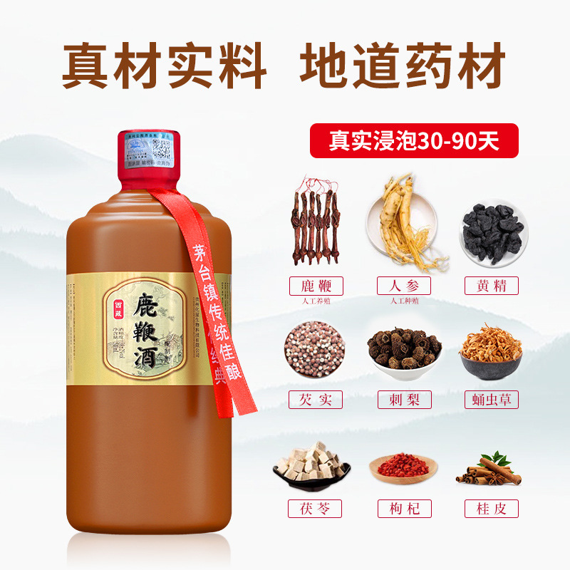 Genuine goods deer whip wine medicine food source Chinese herbal medicine soaking compound wine 500ml/bottle factory direct one-piece delivery
