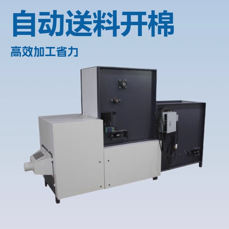 Прямые поставки с завода, скидка на открытие и подачу, универсальная машина для подачи волокон, хлопка и шерсти