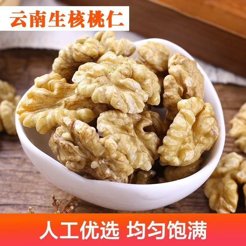 Yunnan Walnut Kernels Fresh Raw Walnut Kernels Thin-Skinned Walnut Kernels for Pregnant Women Whole Box Wholesale Walnut Kernels Canned Packaging