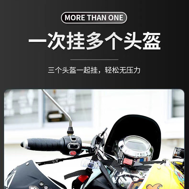Electric car helmet lock battery car motorcycle universal anti-theft fixing function handlebar lock hook hat helmet lock