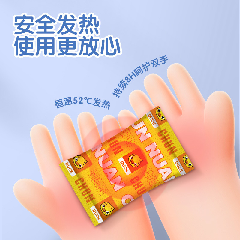 New Yellow Duck Hand Warmer Self-heating Non-charging Hand Warmer Student Winter Baby Warmer Portable Replacement Core
