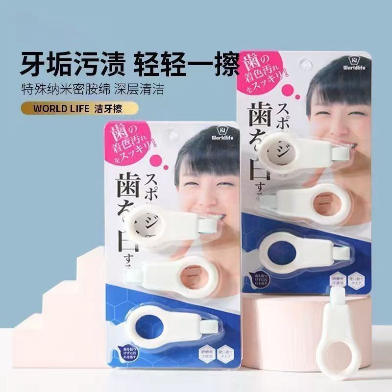 Чистка зубов и удаление зубного камня, нано-губка для удаления черных пятен и пятен на зубах, очиститель для зубов
