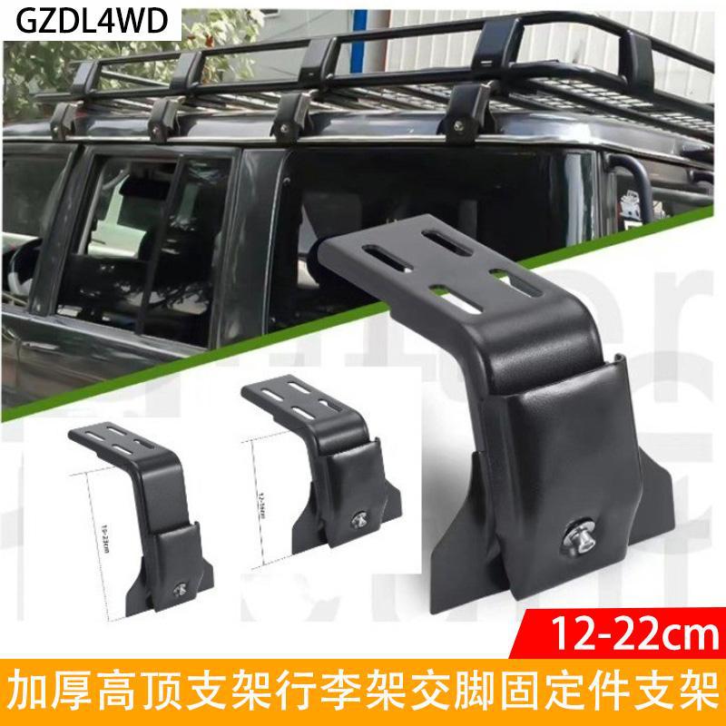 Thickened High-Top Bracket Luggage Rack Clip-On Bracket Rain Gutter Clip-On Fixing Bracket Roof Luggage Rack