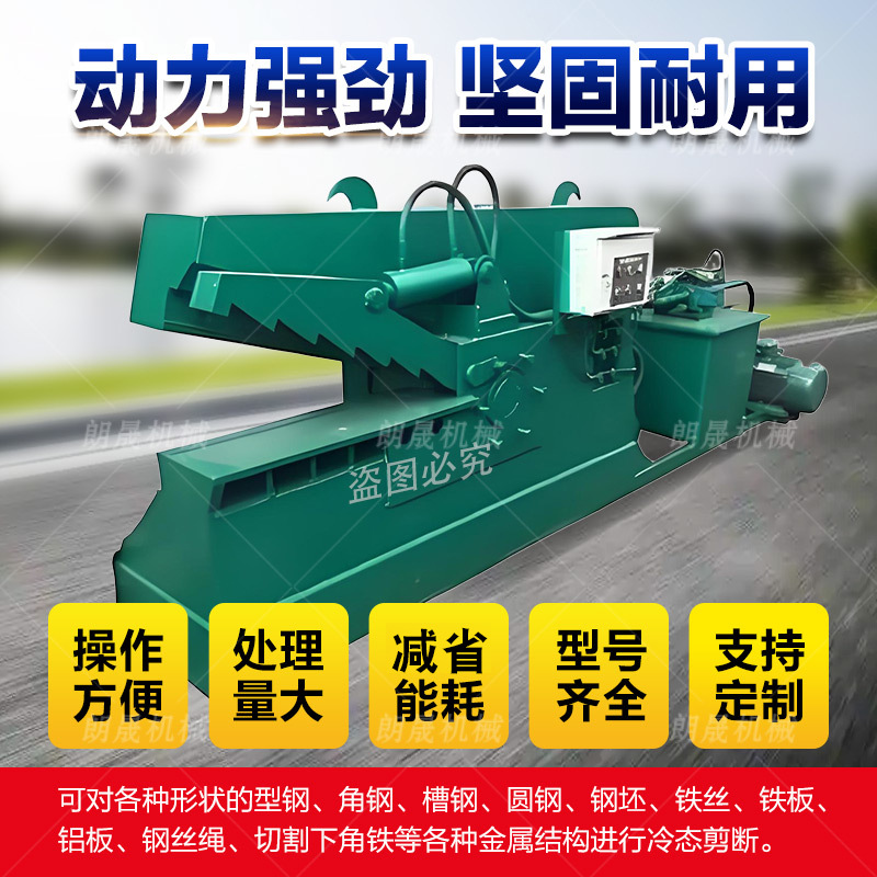 Полностью автоматическая машина для резки железа, гидравлические ножницы, машина для резки стальных прутков