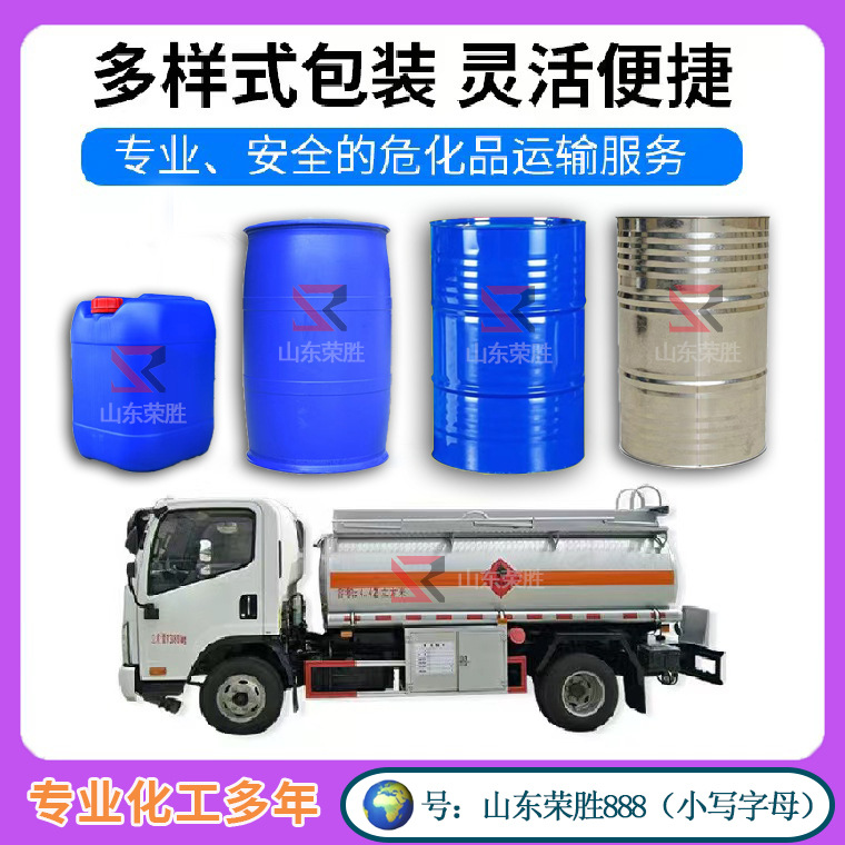 Spot Wholesale Chrome Industrial Grade Sour Electroplated Printed Fabric Medium Dye Shandong Delivery