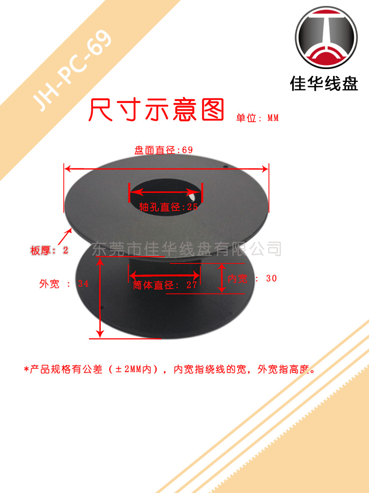 69мм интегрированная пластиковая катушка для провода, цифровая катушка, резиновый вал, нагревательный провод, катушка для провода