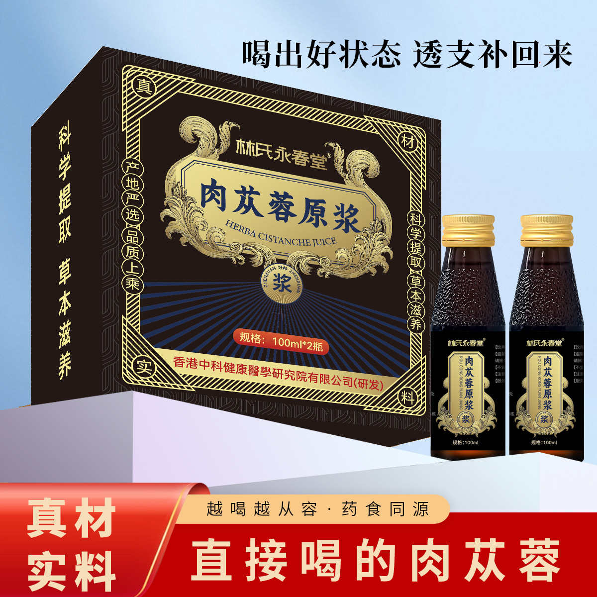 Концентрированный экстракт растения Cistanche Deserticola, готовый к доставке