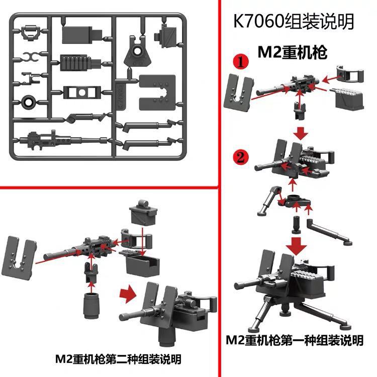M2 heavy machine gun small particle military building block toy weapon plastic accessories M2HB building blocks assembling toy K7060