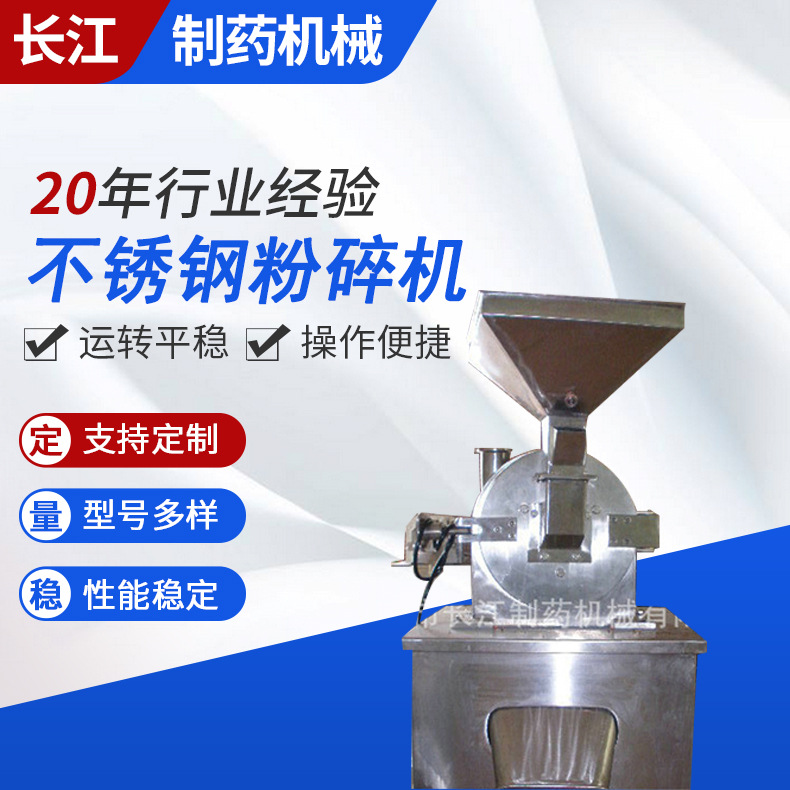 Производители предлагают маленькие grinders из нержавеющей стали, настраиваемые grinders из нержавеющей стали, многофункциональные медицинские grinders