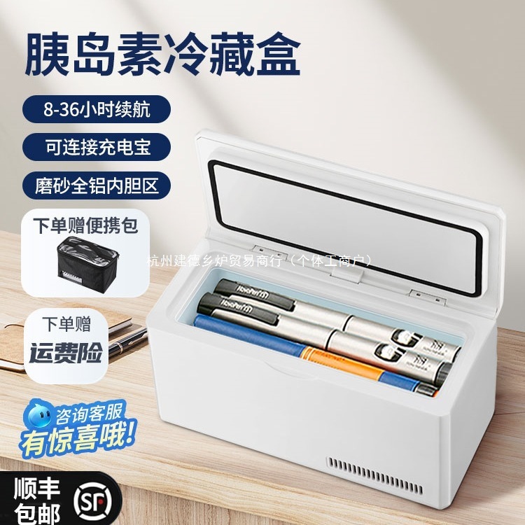 Бесплатная доставка инсулинового холодильного бокса Sast, портативного медицинского холодильника с постоянной температурой, мини-перезаряжаемого автомобиля