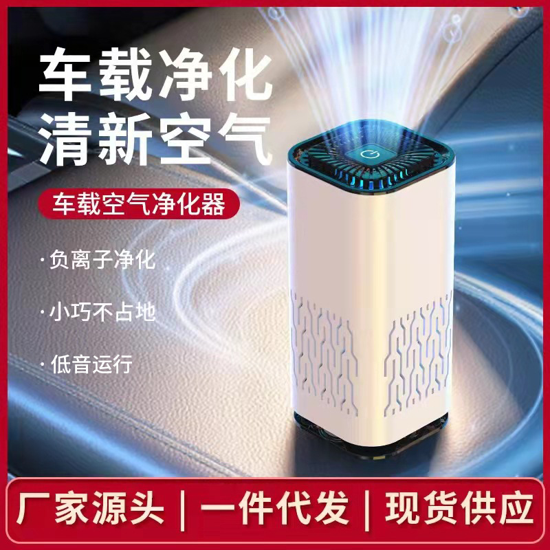 Малый автомобильный очиститель воздуха с отрицательными ионами удаление запахов в помещении стерилизация очиститель от дыма