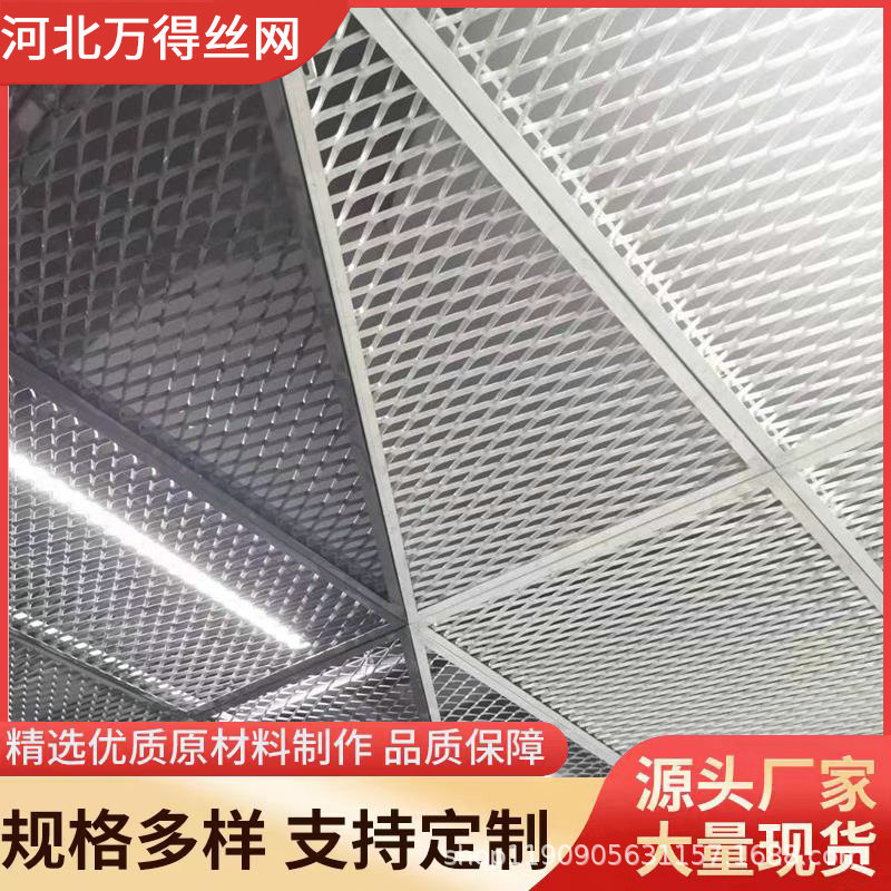 Metal Stamping Stretch Rhombus Mesh Wire Mesh Ceiling Display Shelf Mesh Ceiling Decorative Steel Mesh