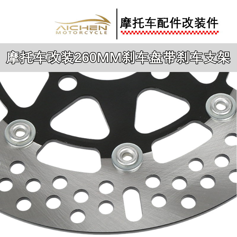 Motorcycle Modified Brake Disc Disc Brake Disc 260mm with Brake Bracket Motorcycle Modification Accessories