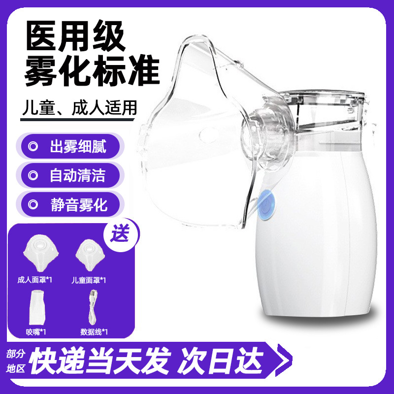 Китайский медицинский атомайзер ручной микро-сетчатый портативный для взрослых и детей для облегчения кашля и уменьшения мокроты при бронхите и пневмонии
