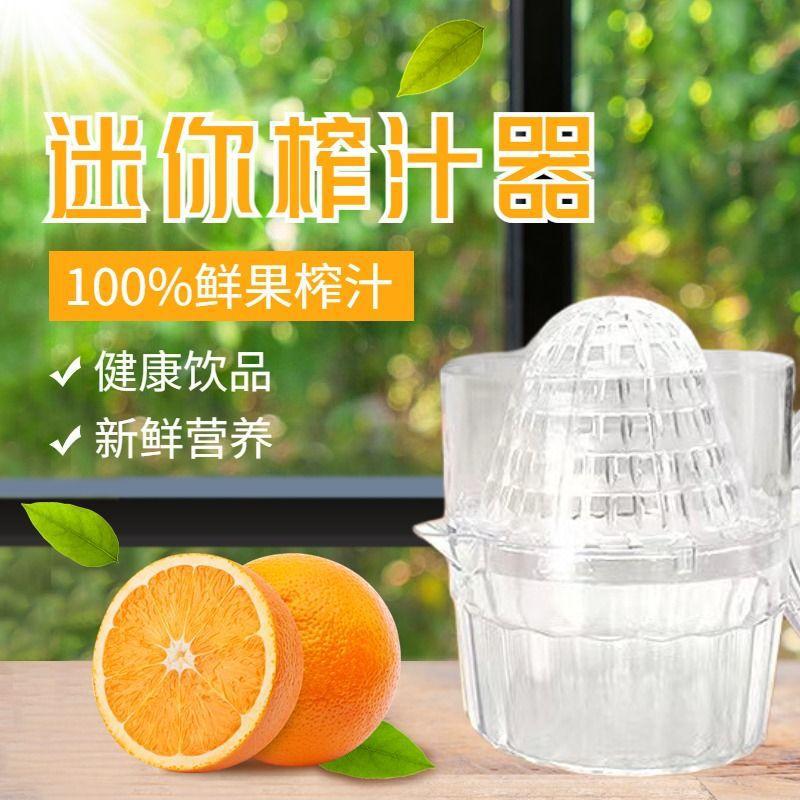 Ручная соковыжималка для апельсинов и лимонов, портативная соковыжималка для дома с отделением мякоти