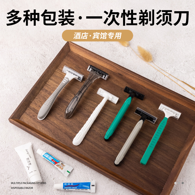 Star Hotel Disposable Razor Shaving Cream Set Home Hospitality Razor Bathhouse Razor
